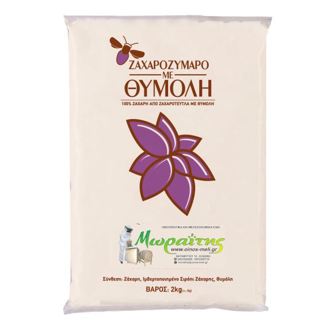 Μελισσοτροφή με Θυμόλη 2kg